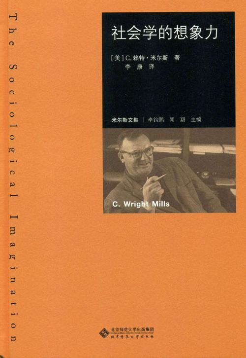 社会学的想象力-azw3+epub+mobi+pdf+txt电子书下载