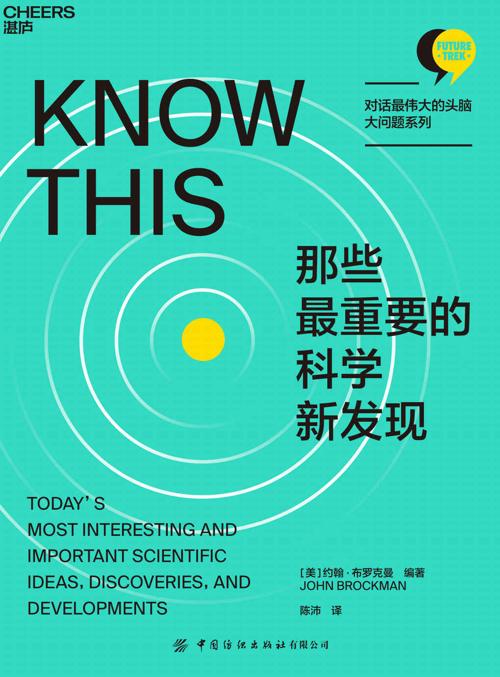 那些最重要的科学新发现-azw3+epub+mobi+pdf+txt电子书下载