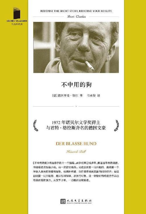 不中用的狗-azw3+epub+mobi+pdf+txt电子书下载