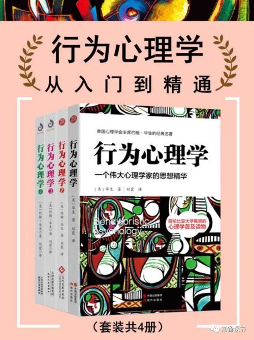 行为心理学：从入门到精通（套装共4册）-azw3+epub+mobi+pdf+txt电子书下载