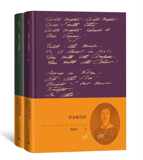 狄金森诗抄：全2册-azw3+epub+mobi+pdf+txt电子书下载