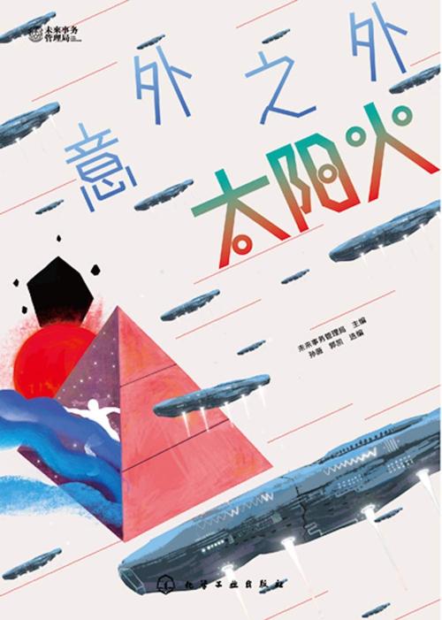 意外之外-azw3+epub+mobi+pdf+txt电子书下载