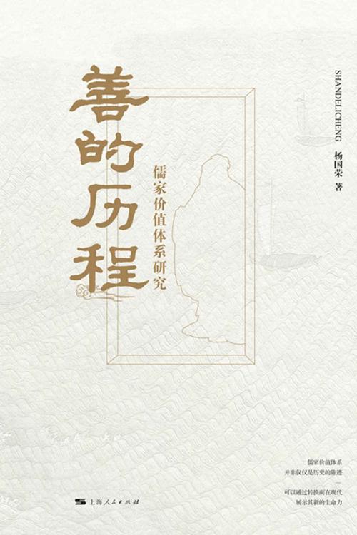 善的历程-azw3+epub+mobi+pdf+txt电子书下载