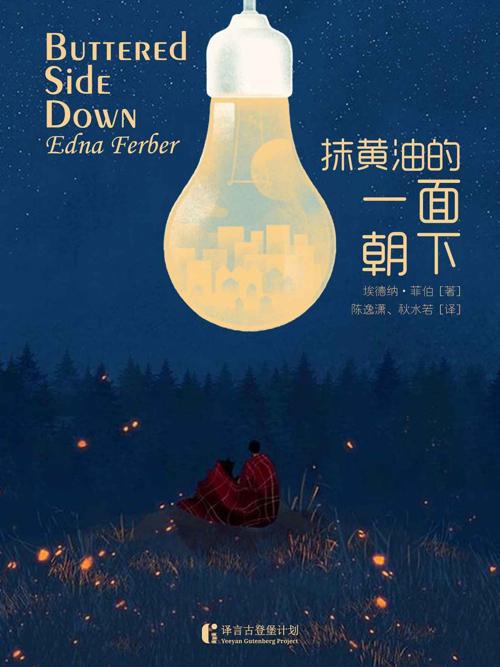 抹黄油的一面朝下-azw3+epub+mobi+pdf+txt电子书下载