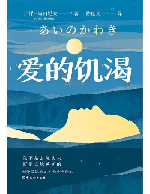 爱的饥渴-azw3+epub+mobi+pdf+txt电子书下载