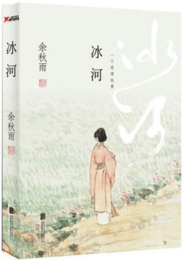 冰河-azw3+epub+mobi+pdf+txt电子书下载