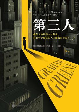 第三人-azw3+epub+mobi+pdf+txt电子书下载