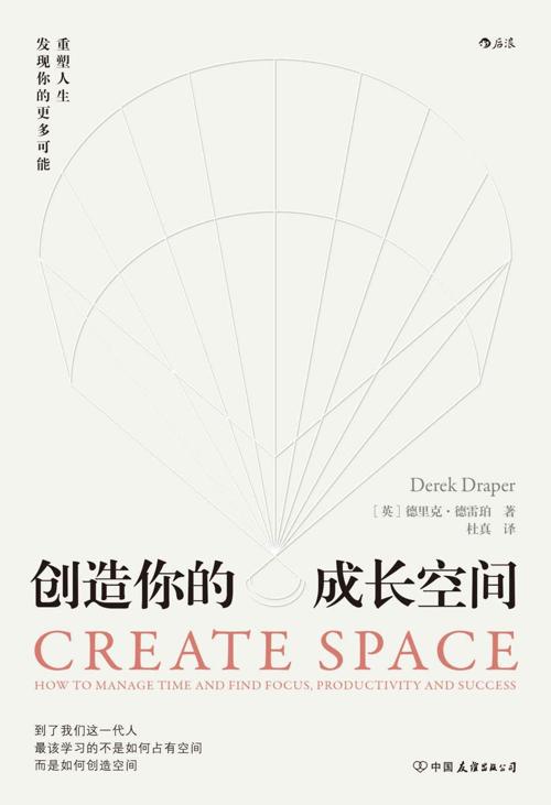 创造你的成长空间-azw3+epub+mobi+pdf+txt电子书下载