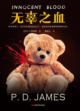 无辜之血-azw3+epub+mobi+pdf+txt电子书下载