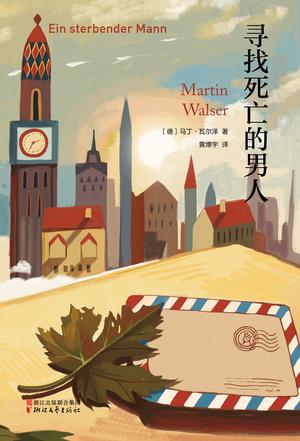 寻找死亡的男人-azw3+epub+mobi+pdf+txt电子书下载