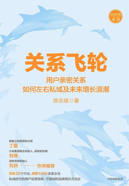 关系飞轮-azw3+epub+mobi+pdf+txt电子书下载