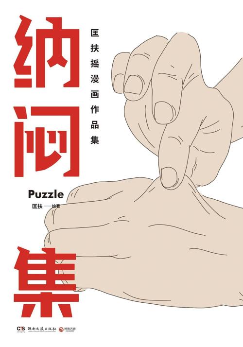 纳闷集-azw3+epub+mobi+pdf+txt电子书下载