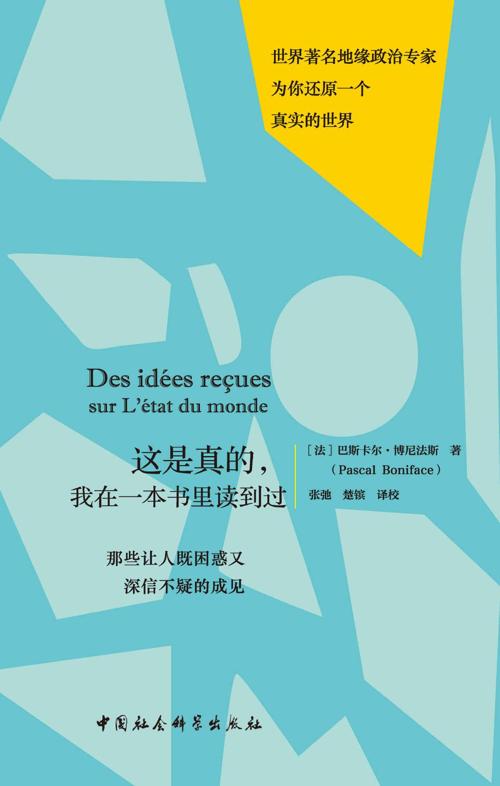 这是真的，我在一本书里读到过-azw3+epub+mobi+pdf+txt电子书下载