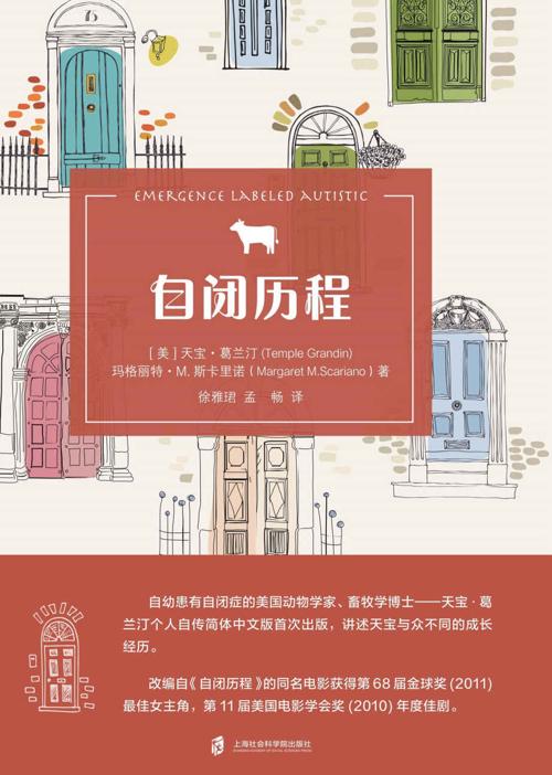 自闭历程-azw3+epub+mobi+pdf+txt电子书下载
