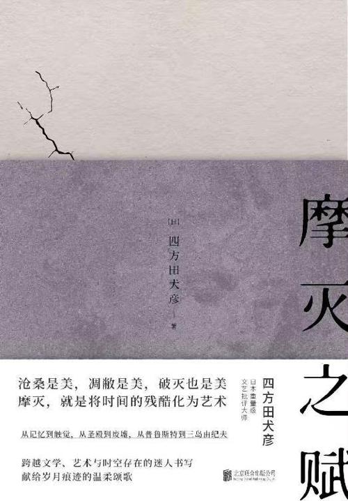摩灭之赋-azw3+epub+mobi+pdf+txt电子书下载