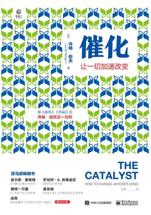 催化 : 让一切加速改变-azw3+epub+mobi+pdf+txt电子书下载