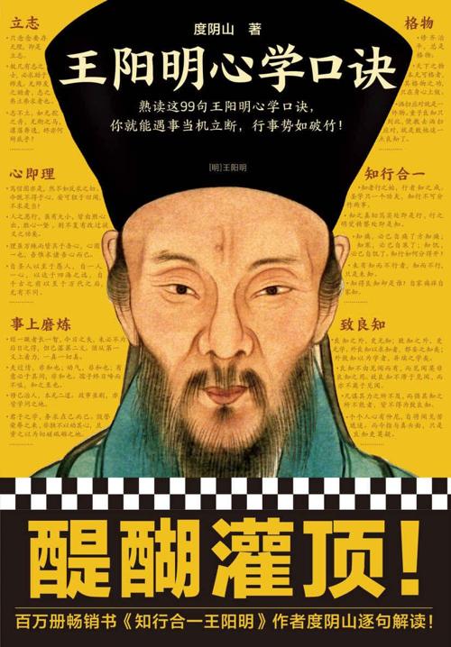 王阳明心学口诀-azw3+epub+mobi+pdf+txt电子书下载