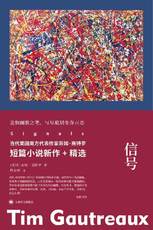 信号-azw3+epub+mobi+pdf+txt电子书下载