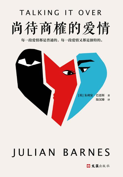 尚待商榷的爱情-azw3+epub+mobi+pdf+txt电子书下载