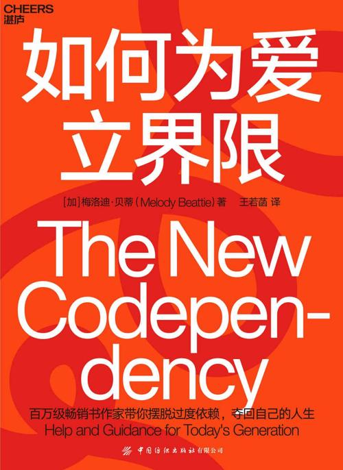 如何为爱立界限-azw3+epub+mobi+pdf+txt电子书下载
