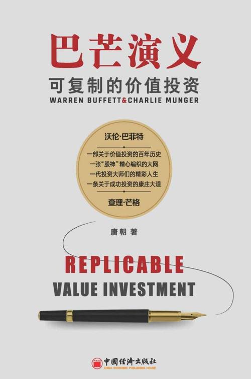 巴芒演义-azw3+epub+mobi+pdf+txt电子书下载