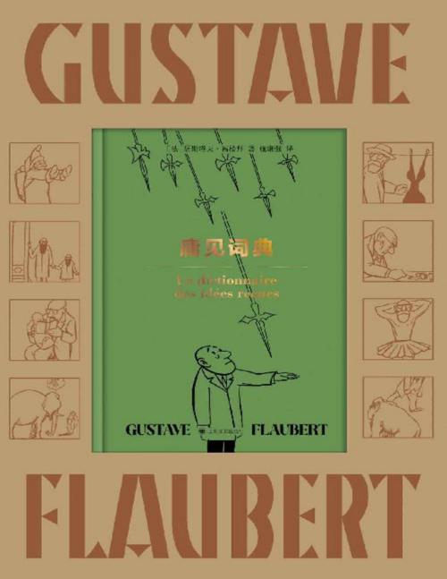 庸见词典-azw3+epub+mobi+pdf+txt电子书下载