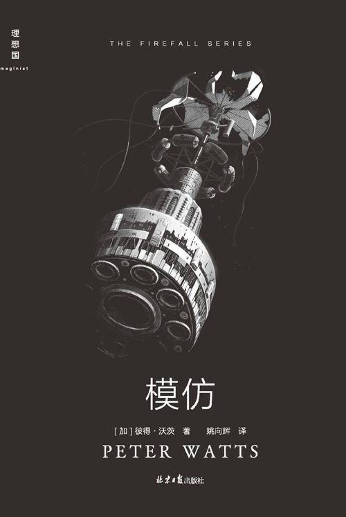 模仿-azw3+epub+mobi+pdf+txt电子书下载