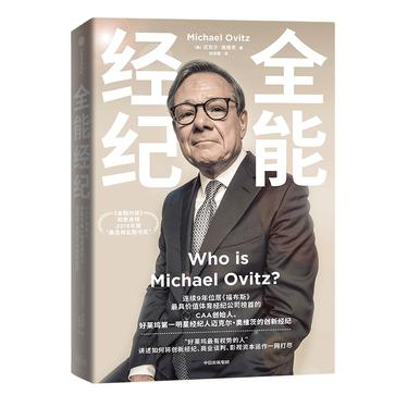 全能经纪-azw3+epub+mobi+pdf+txt电子书下载