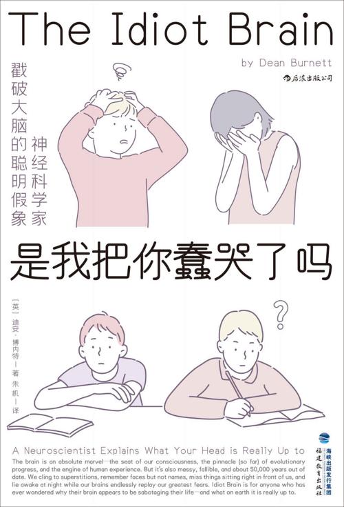 是我把你蠢哭了吗-azw3+epub+mobi+pdf+txt电子书下载