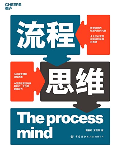流程思维-azw3+epub+mobi+pdf+txt电子书下载