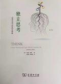 独立思考：日常生活中的批判性思维-azw3+epub+mobi+pdf+txt电子书下载