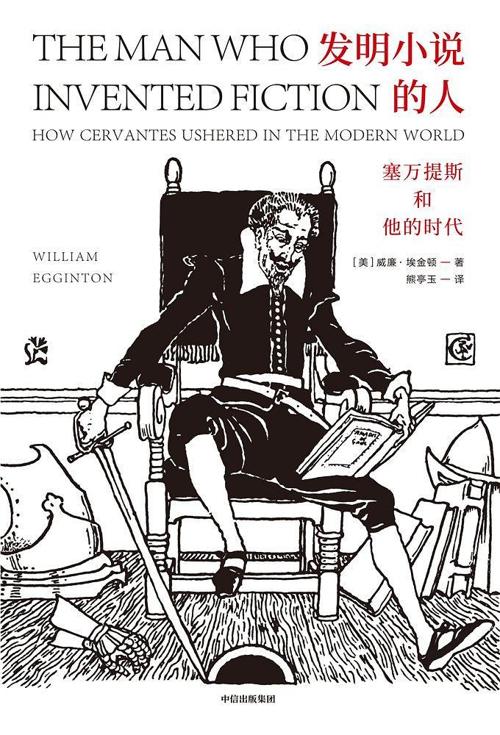 发明小说的人-azw3+epub+mobi+pdf+txt电子书下载