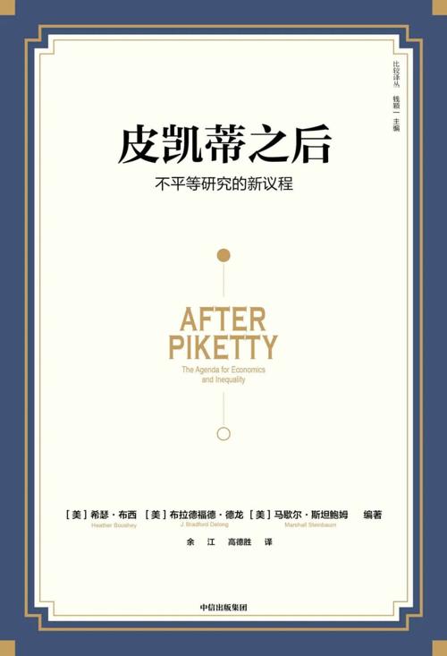 皮凯蒂之后-azw3+epub+mobi+pdf+txt电子书下载