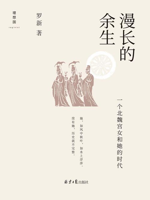 漫长的余生-azw3+epub+mobi+pdf+txt电子书下载