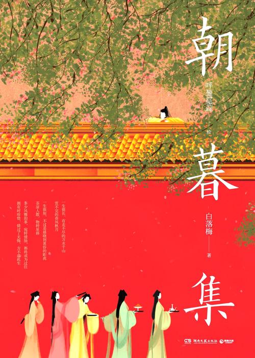 朝暮集-azw3+epub+mobi+pdf+txt电子书下载