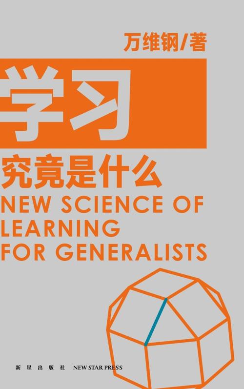 学习究竟是什么-azw3+epub+mobi+pdf+txt电子书下载