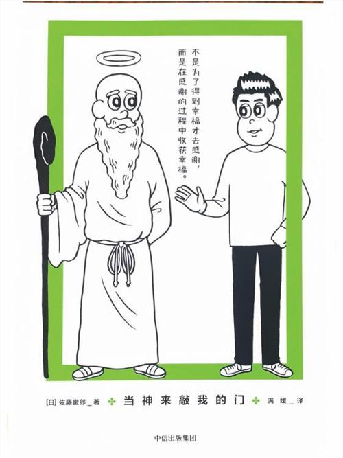 当神来敲我的门-azw3+epub+mobi+pdf+txt电子书下载