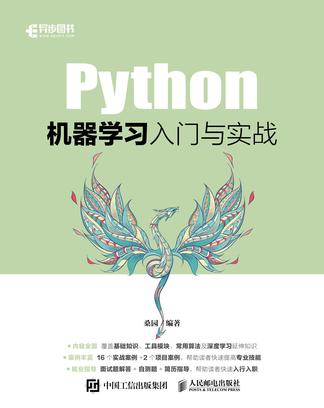 Python机器学习入门与实战-azw3+epub+mobi+pdf+txt电子书下载