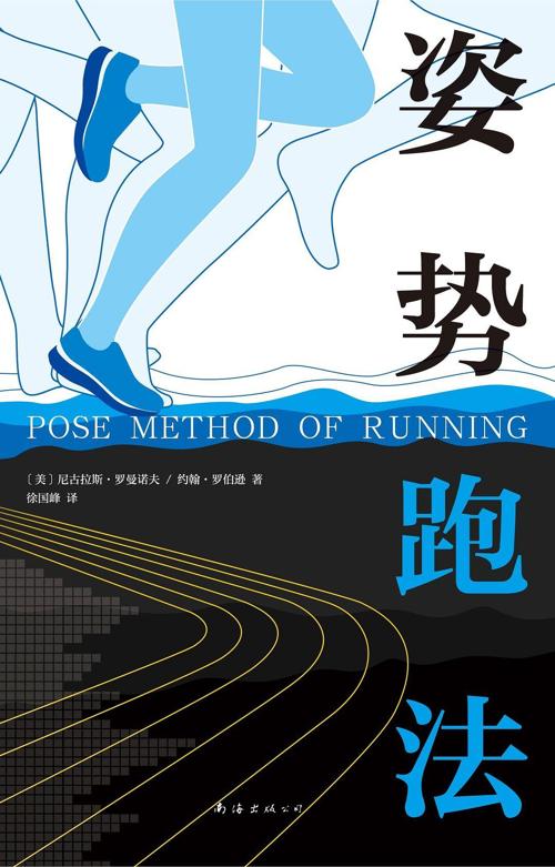 姿势跑法-azw3+epub+mobi+pdf+txt电子书下载
