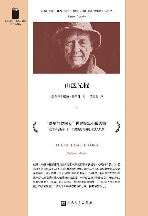 山区光棍-azw3+epub+mobi+pdf+txt电子书下载