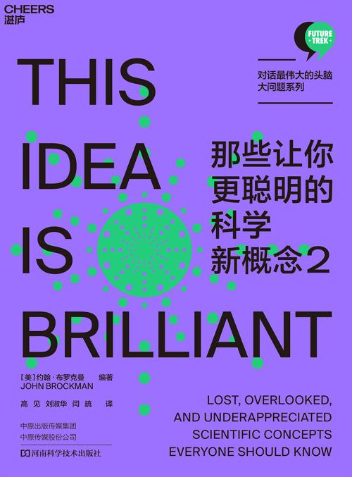那些让你更聪明的科学新概念2-azw3+epub+mobi+pdf+txt电子书下载