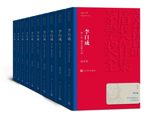李自成：全10册-azw3+epub+mobi+pdf+txt电子书下载