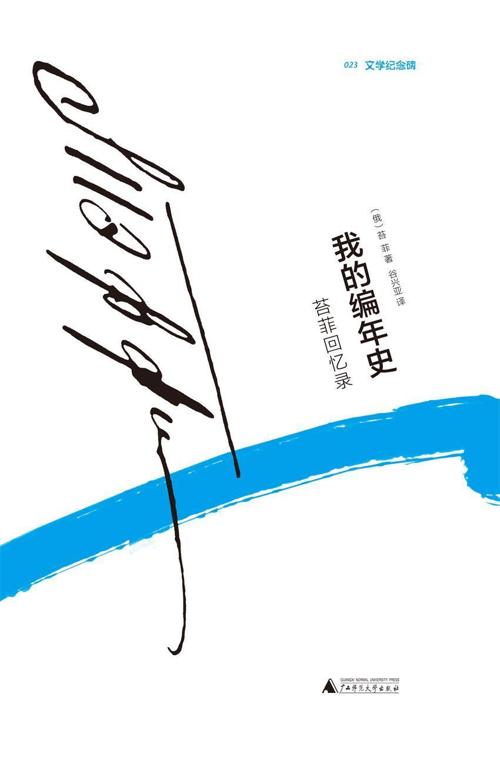 我的编年史-azw3+epub+mobi+pdf+txt电子书下载