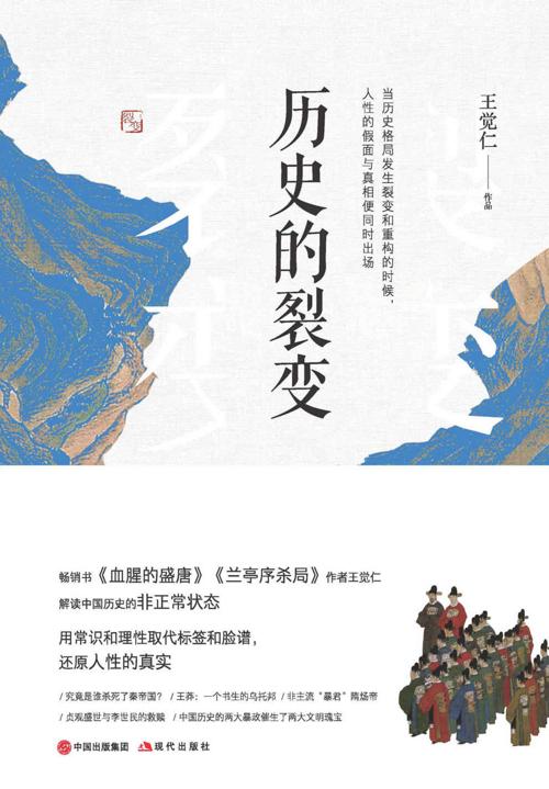 历史的裂变-azw3+epub+mobi+pdf+txt电子书下载