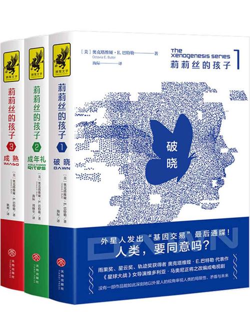 莉莉丝的孩子三部曲-azw3+epub+mobi+pdf+txt电子书下载