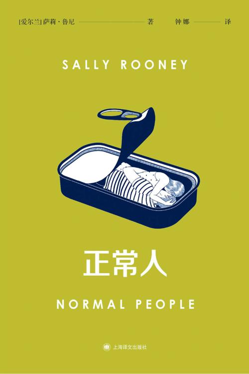正常人-azw3+epub+mobi+pdf+txt电子书下载