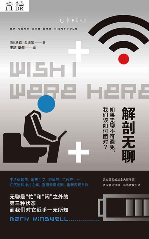 解剖无聊-azw3+epub+mobi+pdf+txt电子书下载