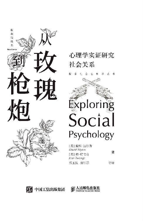 从玫瑰到枪炮-azw3+epub+mobi+pdf+txt电子书下载