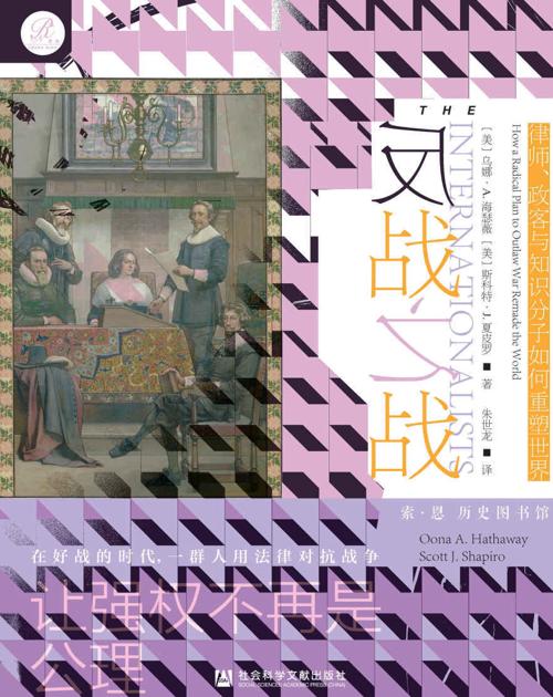 反战之战-azw3+epub+mobi+pdf+txt电子书下载
