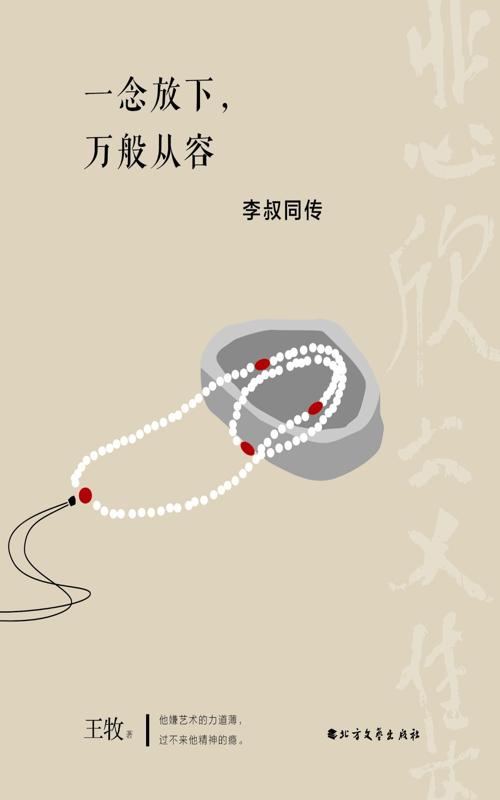 一念放下，万般从容-azw3+epub+mobi+pdf+txt电子书下载